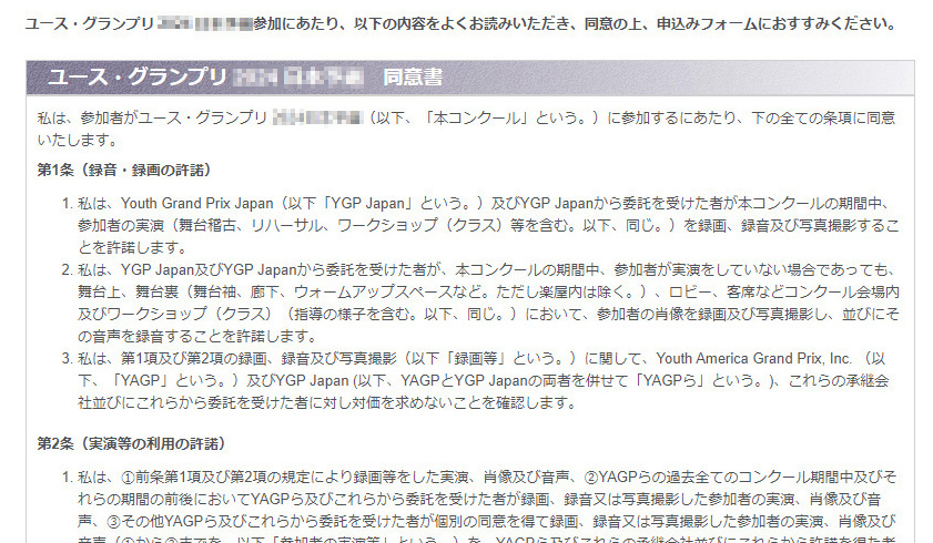 YGP Japan