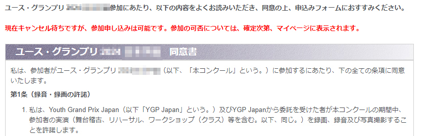 YGP